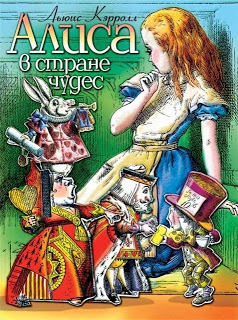 Alice Rússia